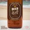 Sonik Culture - Beer beli (The friendship song) - Single